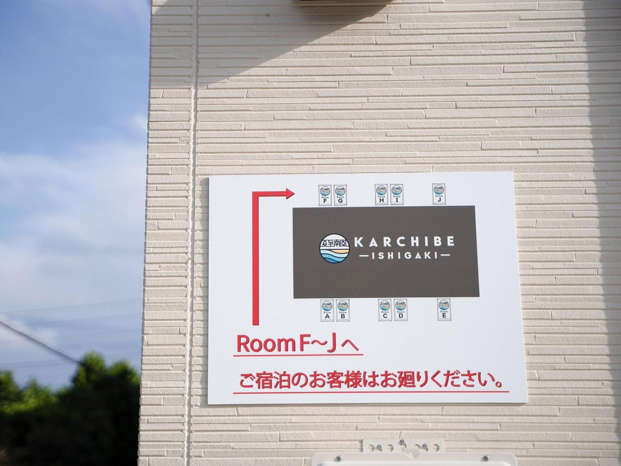 石垣市 Karchibe Ishigakiアパートホテル エクステリア 写真