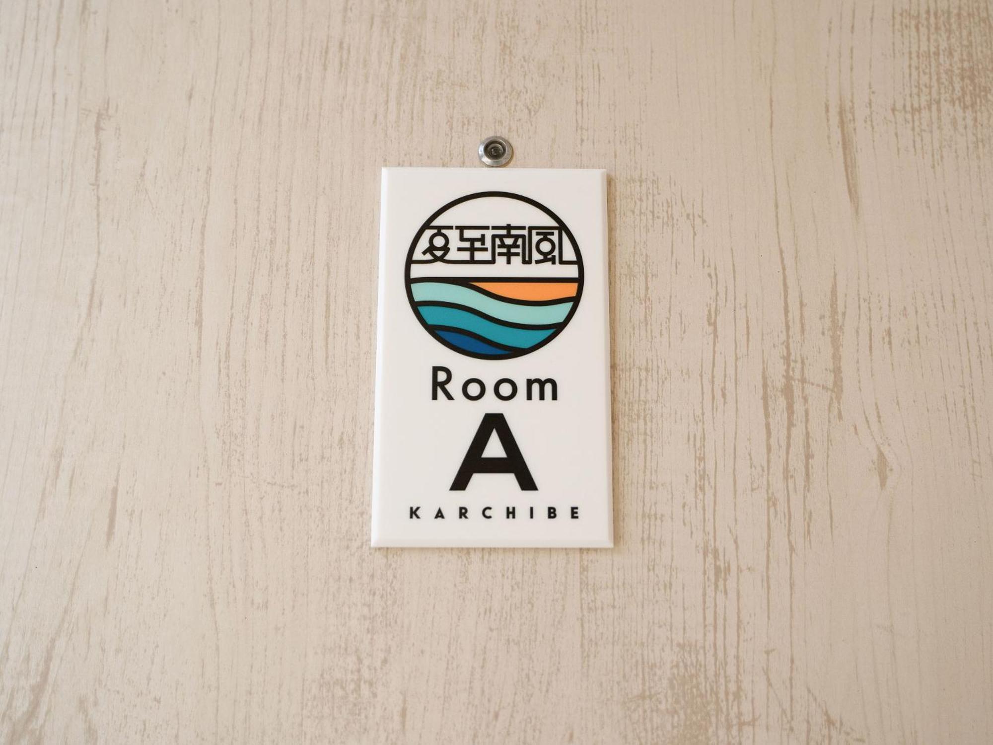 石垣市 Karchibe Ishigakiアパートホテル エクステリア 写真